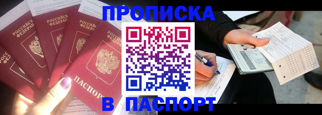 прописка для кредита в Марий Эл