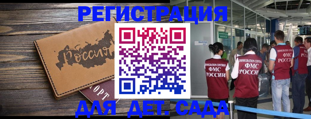 временная регистрация в Марий Эл